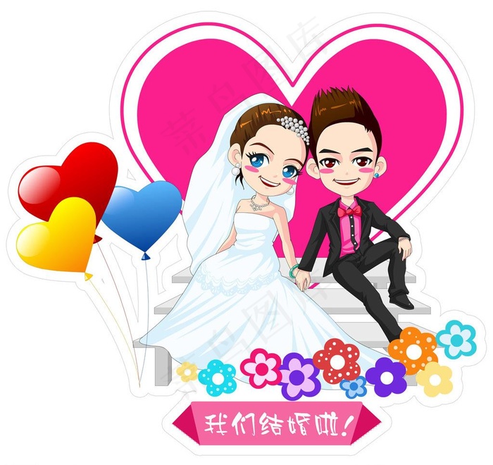 卡通新娘 卡通新郎图片