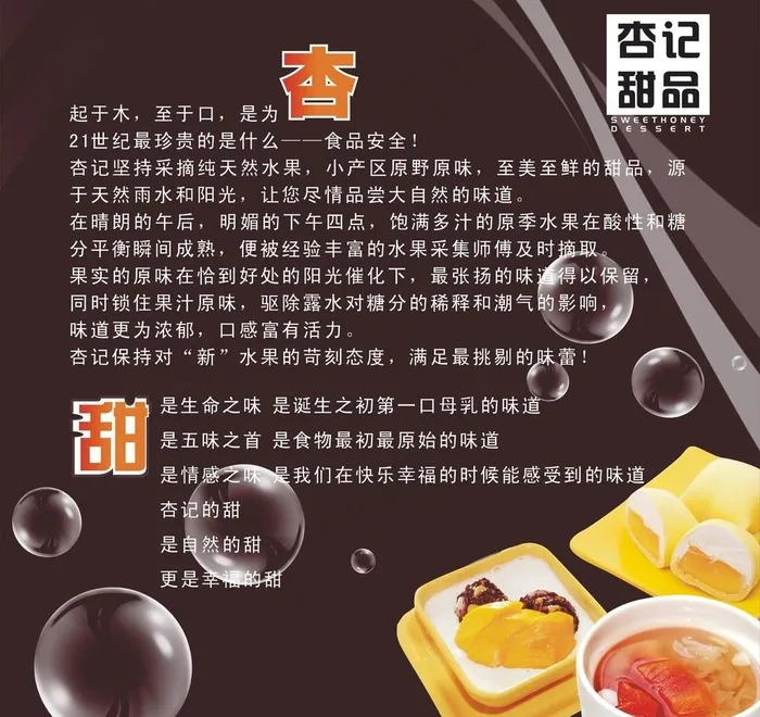 杏记文化介绍图片cdr矢量模版下载
