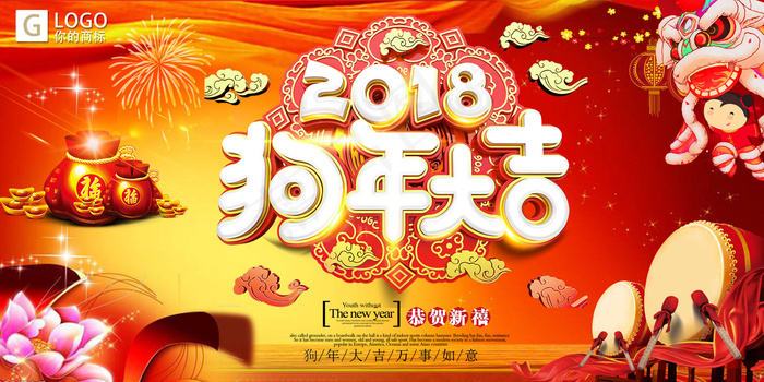 扁平风时尚创意新春红包展板设计源文...