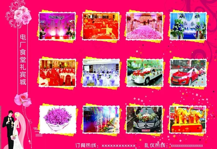 礼宾城三折页图片psd模版下载