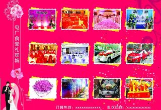 礼宾城三折页图片