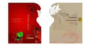 中国风邀请函PSD设计