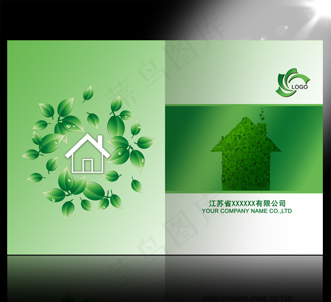 建筑装潢房产画册封面设计 绿色环保psd模版下载