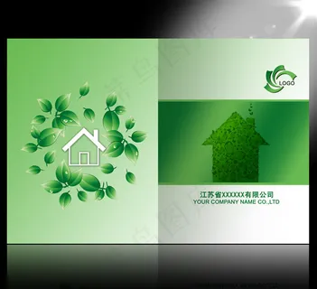 建筑装潢房产画册封面设计 绿色环保