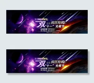 淘宝海报图片