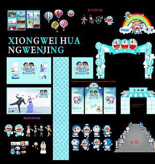 哆啦A梦婚礼 蓝色婚礼图片