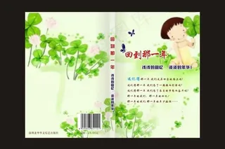 书封面（部分素材非高清）图片