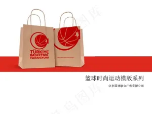 时尚篮球运动PPT模板预览图