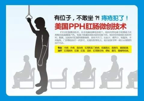 痔疮广告cdr矢量模版下载