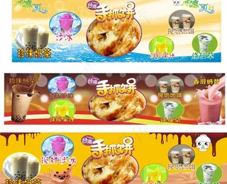 飘香奶茶手抓饼图片