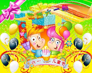 六一儿童节