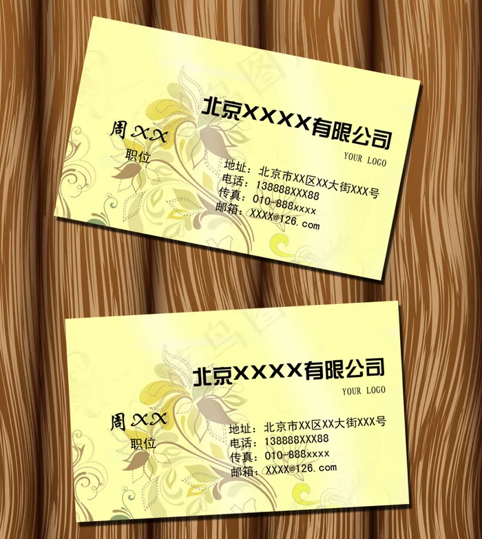 素雅花纹名片(1536X1720(DPI:300))psd模版下载