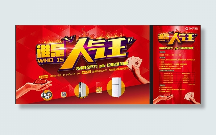 赌神比赛活动海报ai矢量模版下载