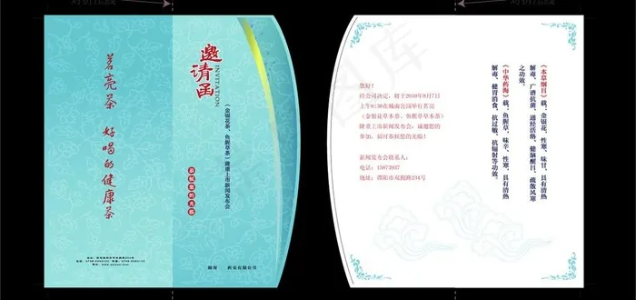 活动邀请函图片ai矢量模版下载