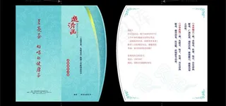 活动邀请函图片