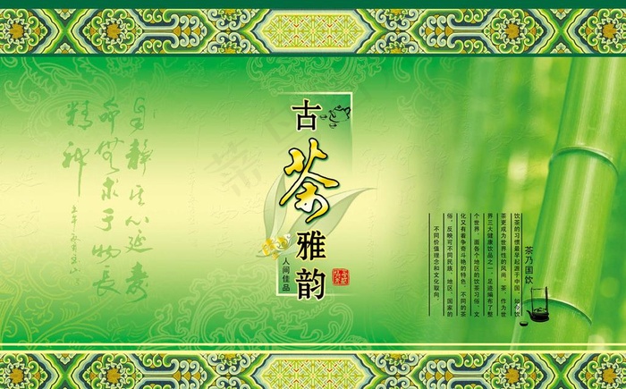 绿色茶叶包装平面设计图片(3496X2374(DPI:300))psd模版下载