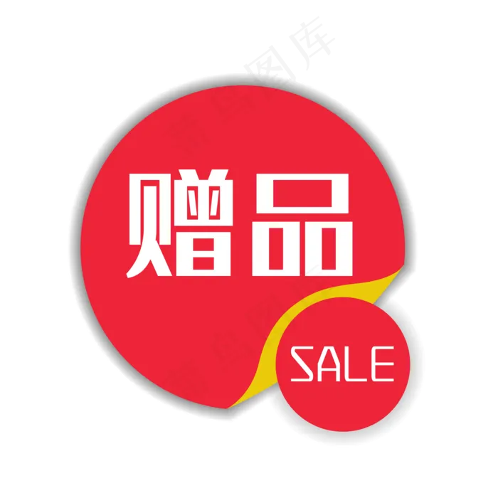 淘宝小图标素材淘宝特价标签 赠淘宝小图标素材淘宝特价标签 赠