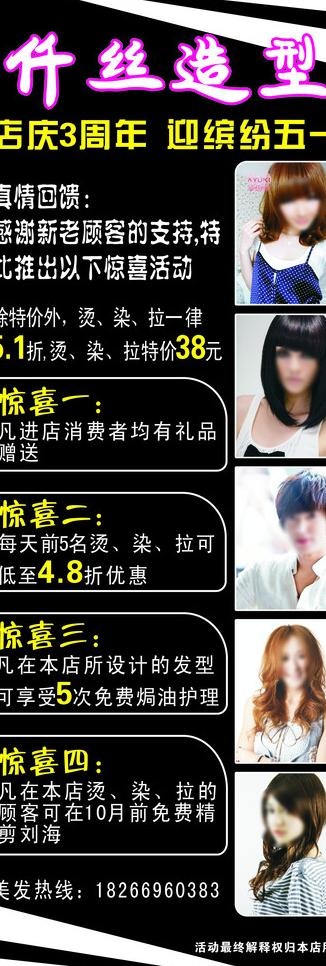 理发x展架图片
