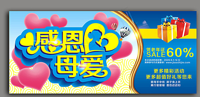 母亲节图片cdr矢量模版下载