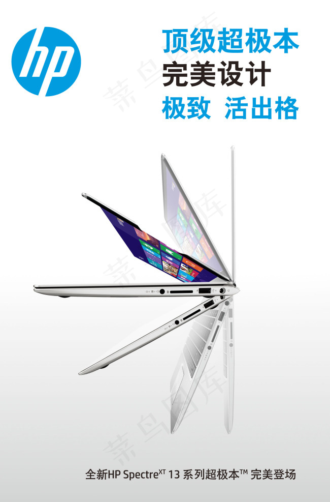 惠普超级本海报(1181X1795(DPI:100))psd模版下载