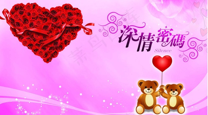 婚庆图片psd模版下载