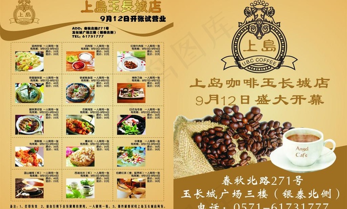 优惠券图片cdr矢量模版下载