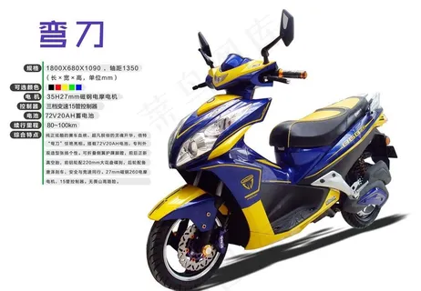 倍特电动车弯刀图片 倍特电动车弯刀图片