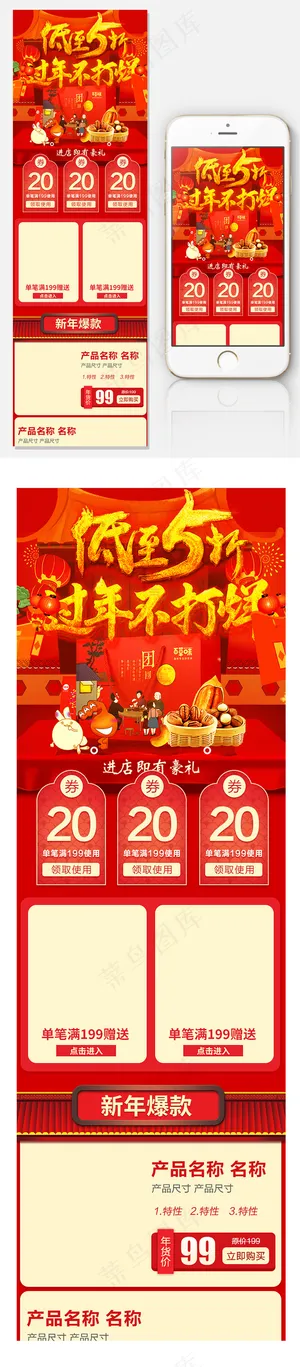 2018淘宝天猫不打烊无线首页