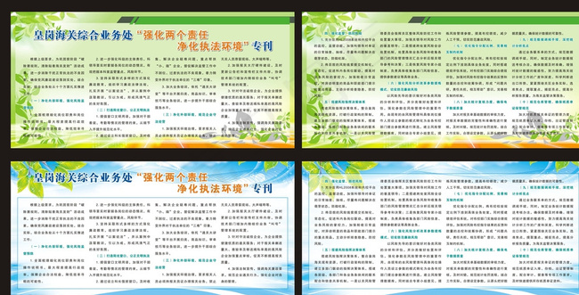 *展板 海关展板图片