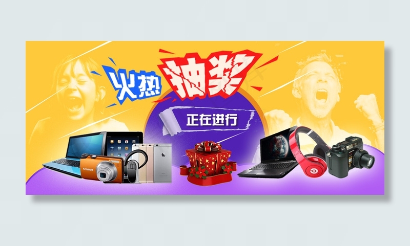 抽奖购物广告设计(1000X430(DPI:72))psd模版下载