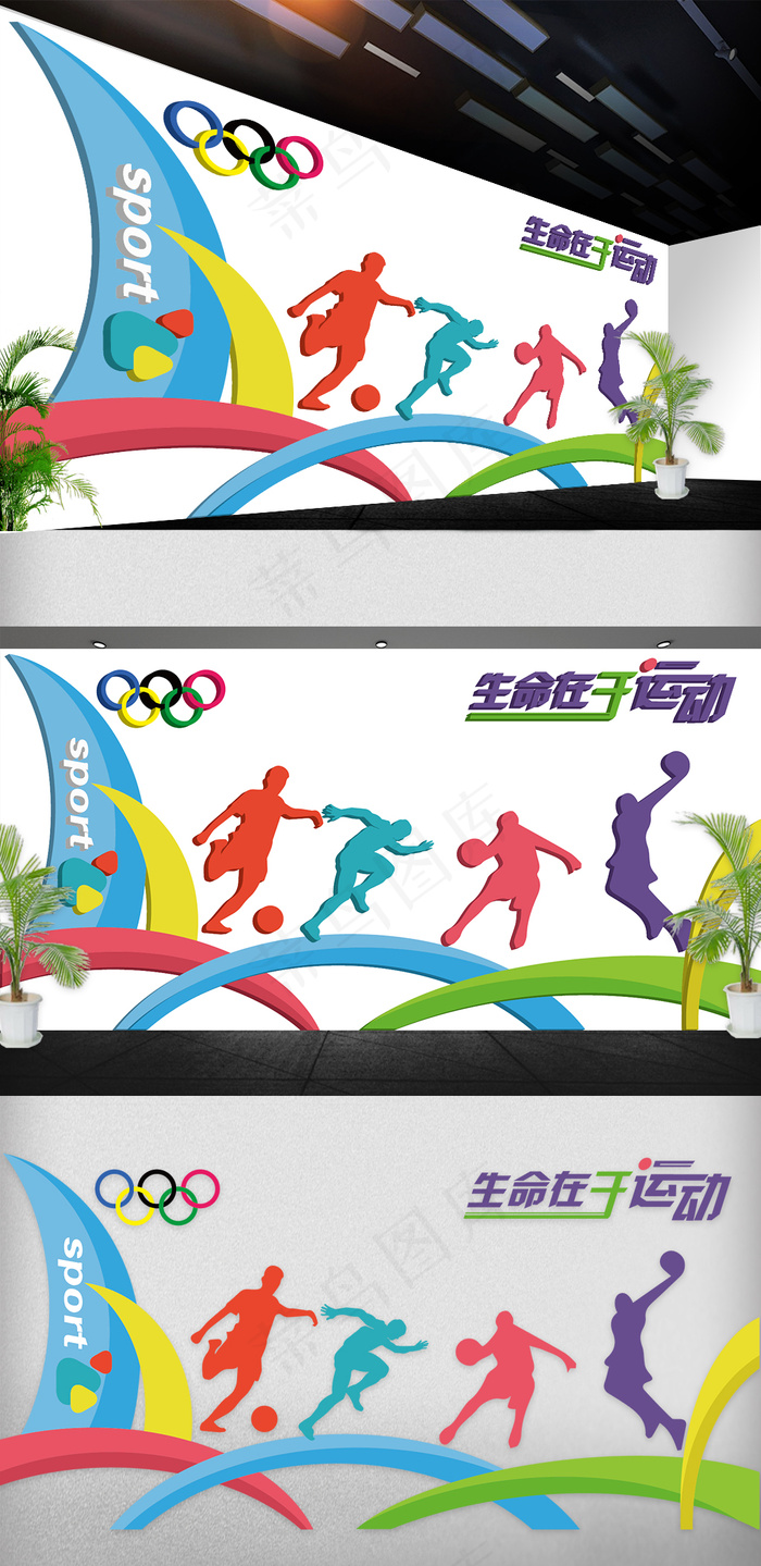 2018年立体校园体育墙立体展板免...