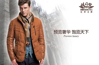 波司登羽绒服图片