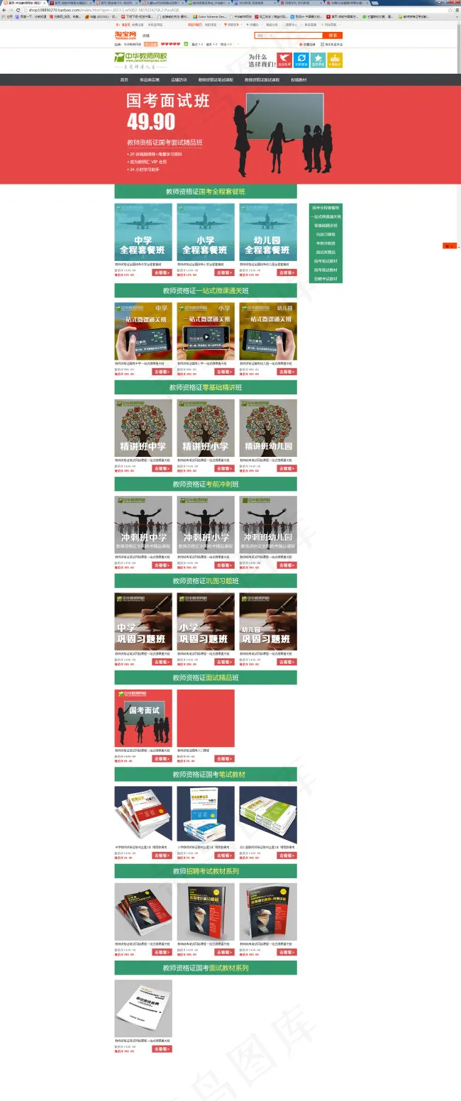 淘宝首页设计psd模版下载