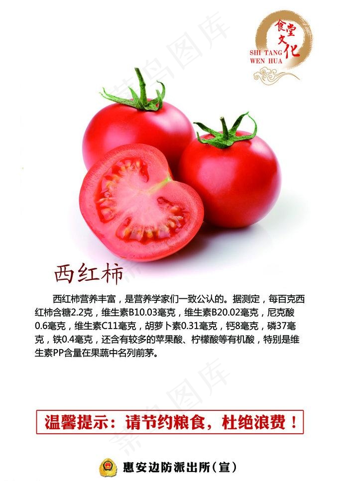 食堂文化图片psd模版下载
