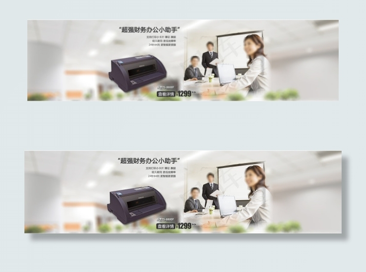 办公设备海报psd模版下载