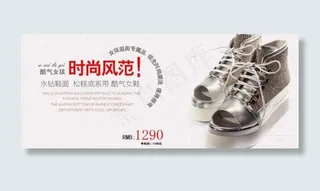 淘宝女鞋海报素材