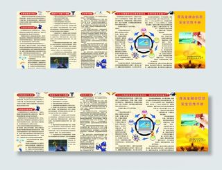 银行三折页图片