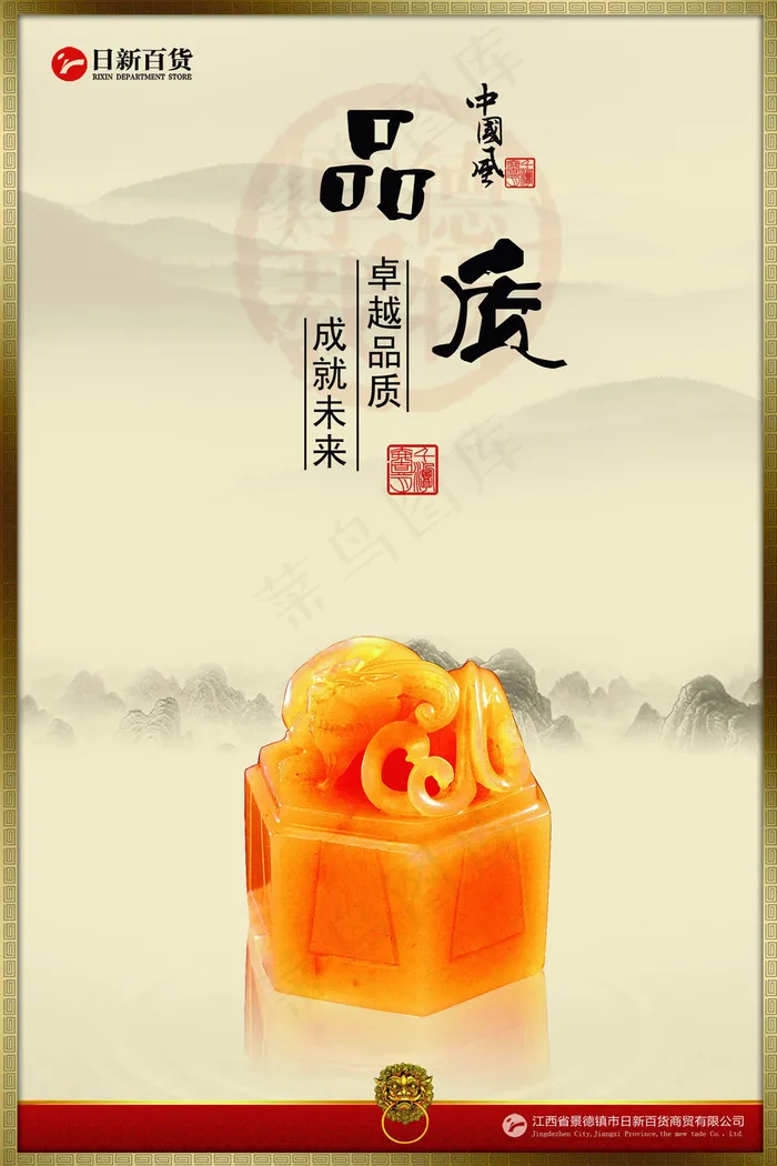 中国风品质挂画(2362X3543(DPI:150))psd模版下载