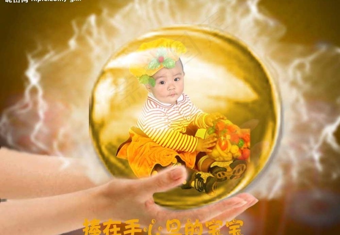 捧在手心的宝宝图片
