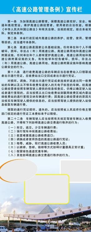 高速公路图片