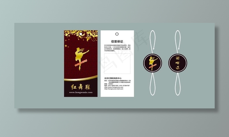 舞蹈吊牌设计图片psd模版下载