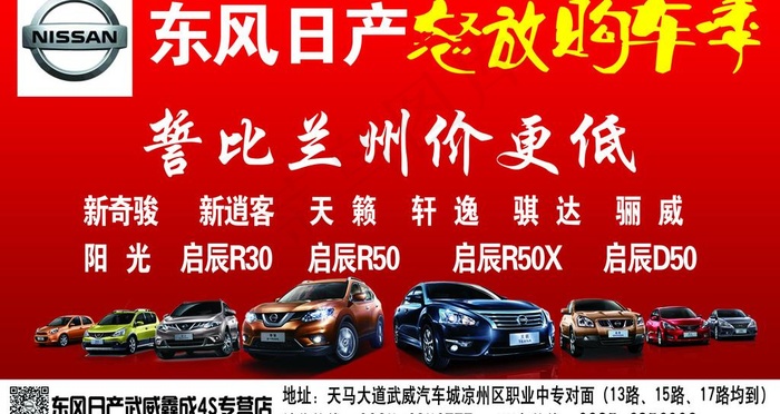 汽车广告psd模版下载