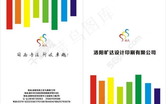 封面设计cdr图片cdr矢量模版下载