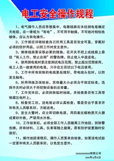 制度板图片 制度板图片