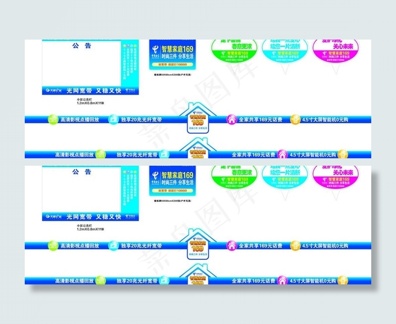 电信车库抬杆图片cdr矢量模版下载