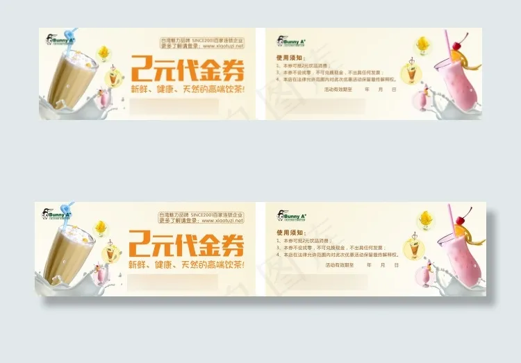 2元代金券cdr矢量模版下载
