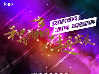 和谐共赢跨越发展图片