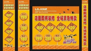 利郎3月份促销橱窗图片