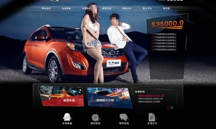 汽车网站图片psd模版下载