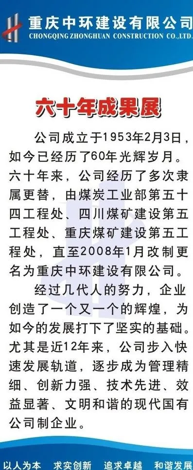 企业宣传x展架图片cdr矢量模版下载